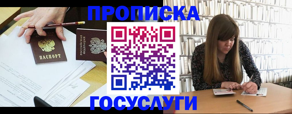 прописка паспорт в Ртищево