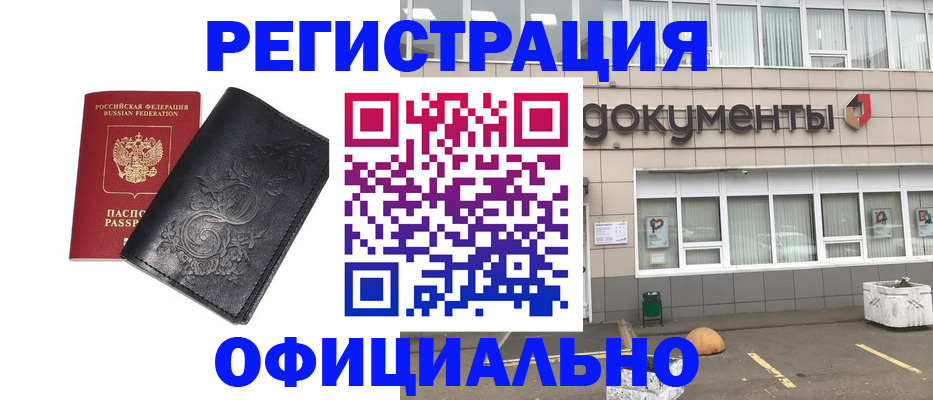 временная регистрация госуслуги в Ртищево