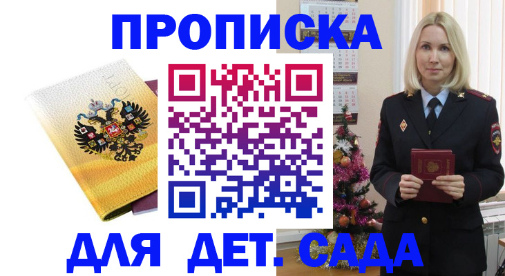 прописка регистрация в Ртищево